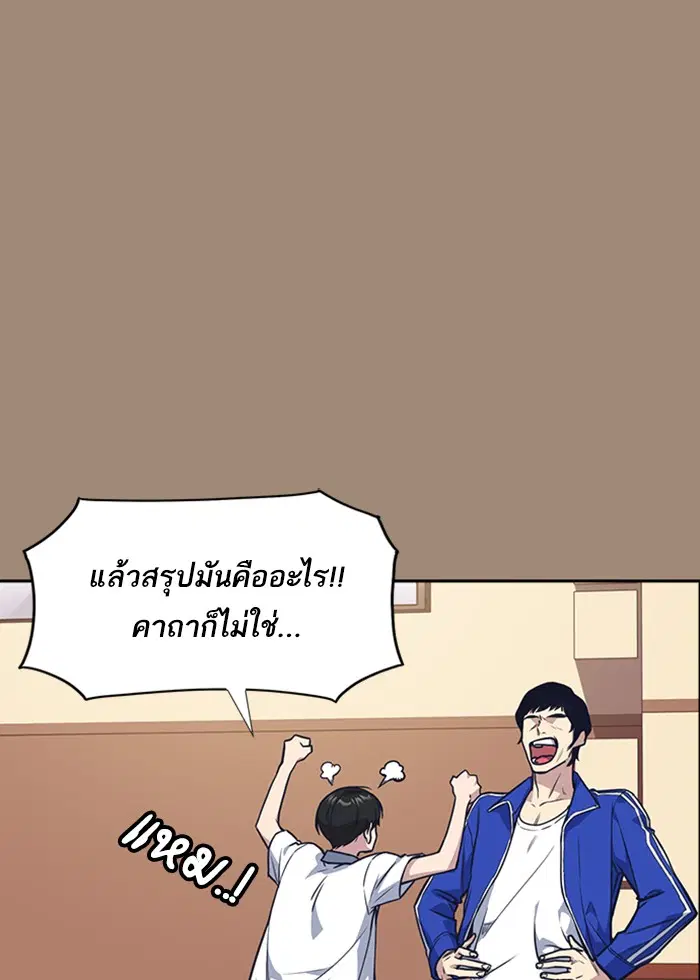 Study Group ตอนที่ 27 หน้า 60