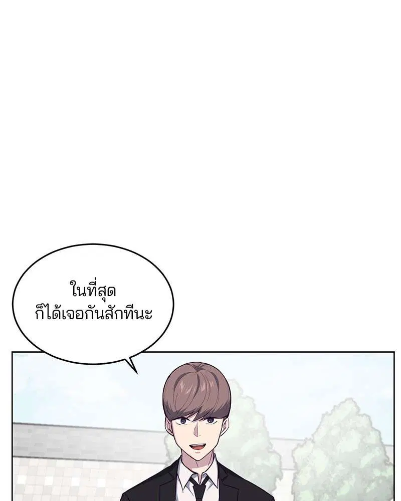 The Boy of Death ตอนที่ 12 หน้า 42