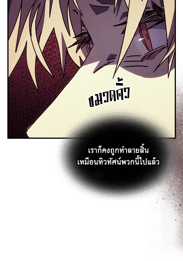 A Returner’s Magic Should Be Special ตอนที่ 232 หน้า 25
