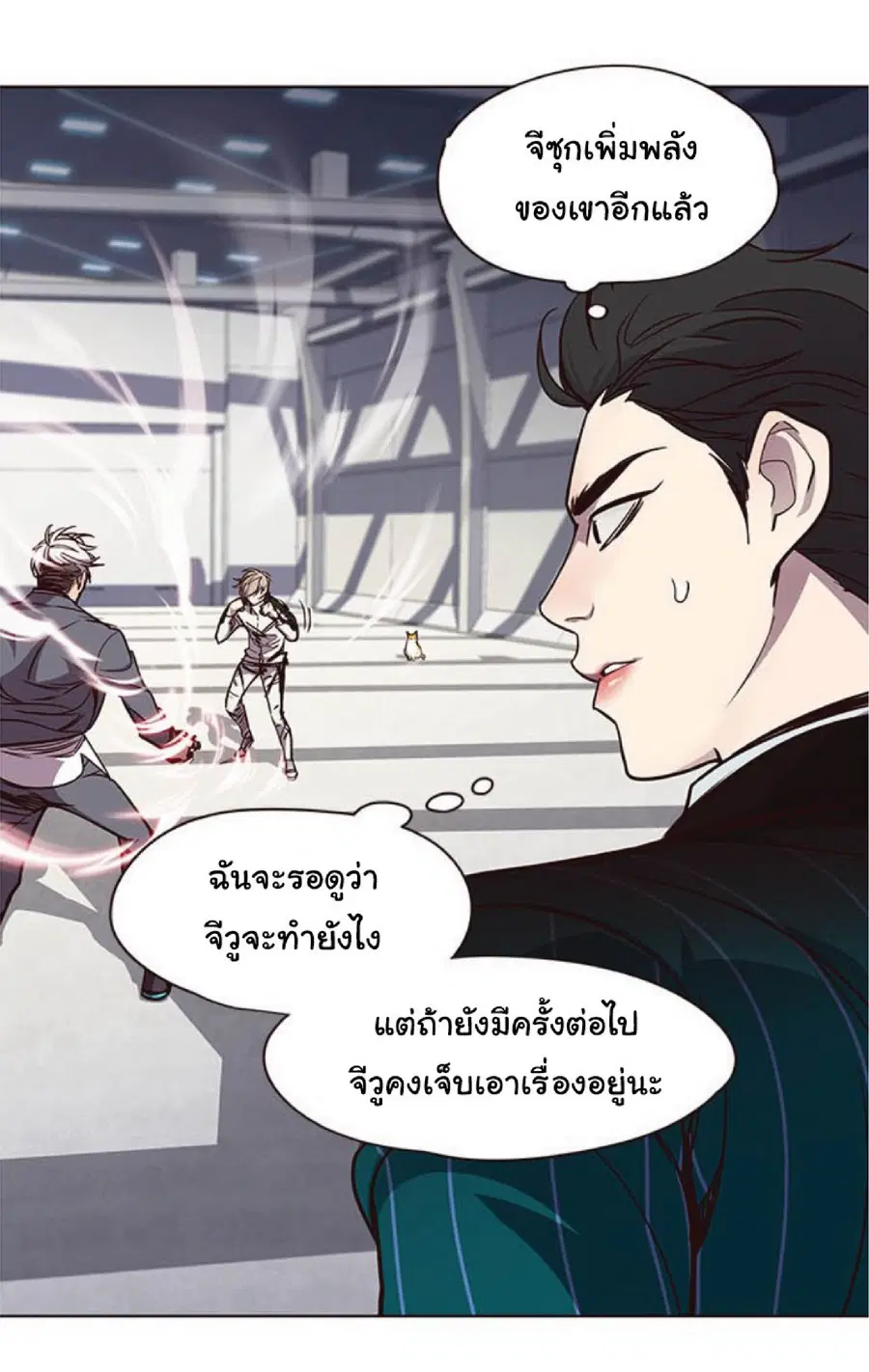 Eleceed ตอนที่ 26 หน้า 14