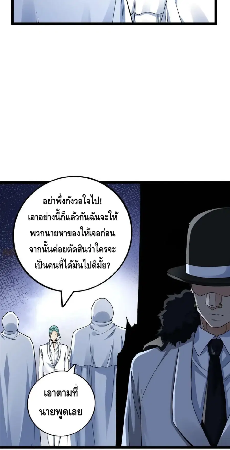 I Have 999 Skills ตอนที่ 180 หน้า 10