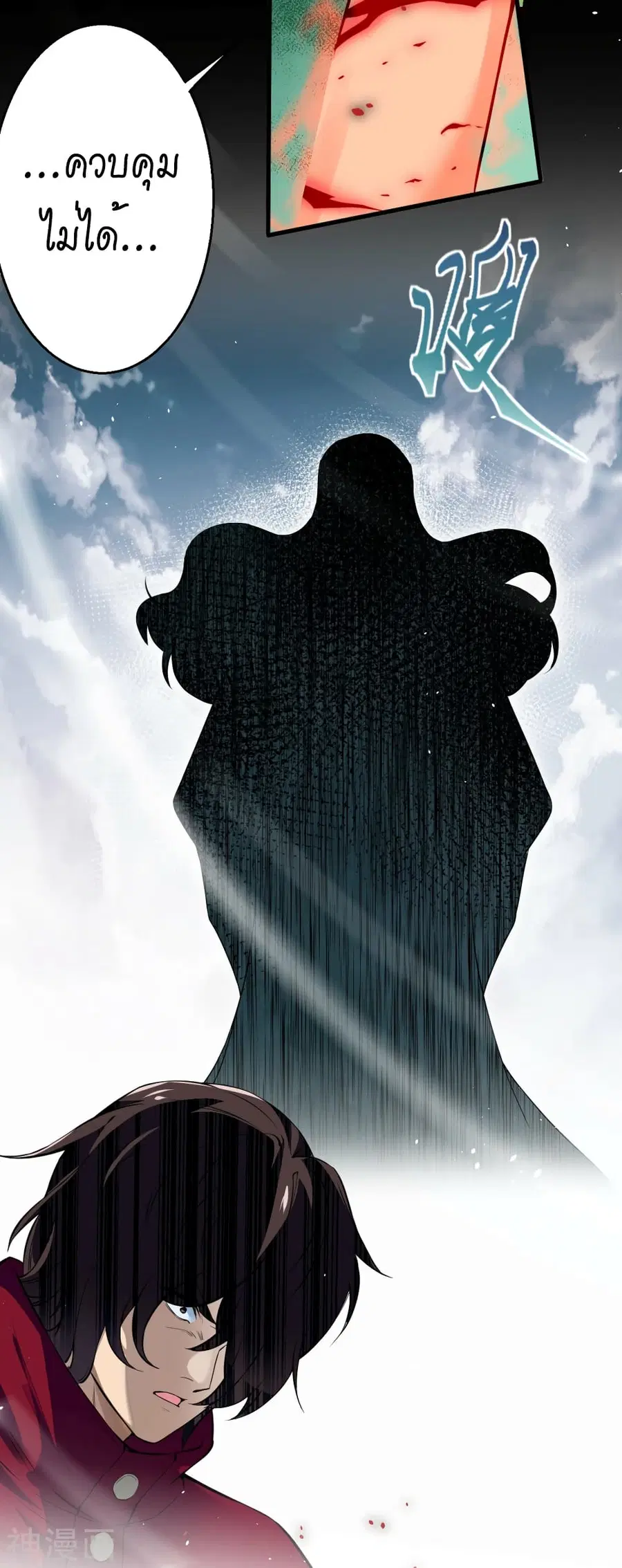 Against the Gods ตอนที่ 499 หน้า 35