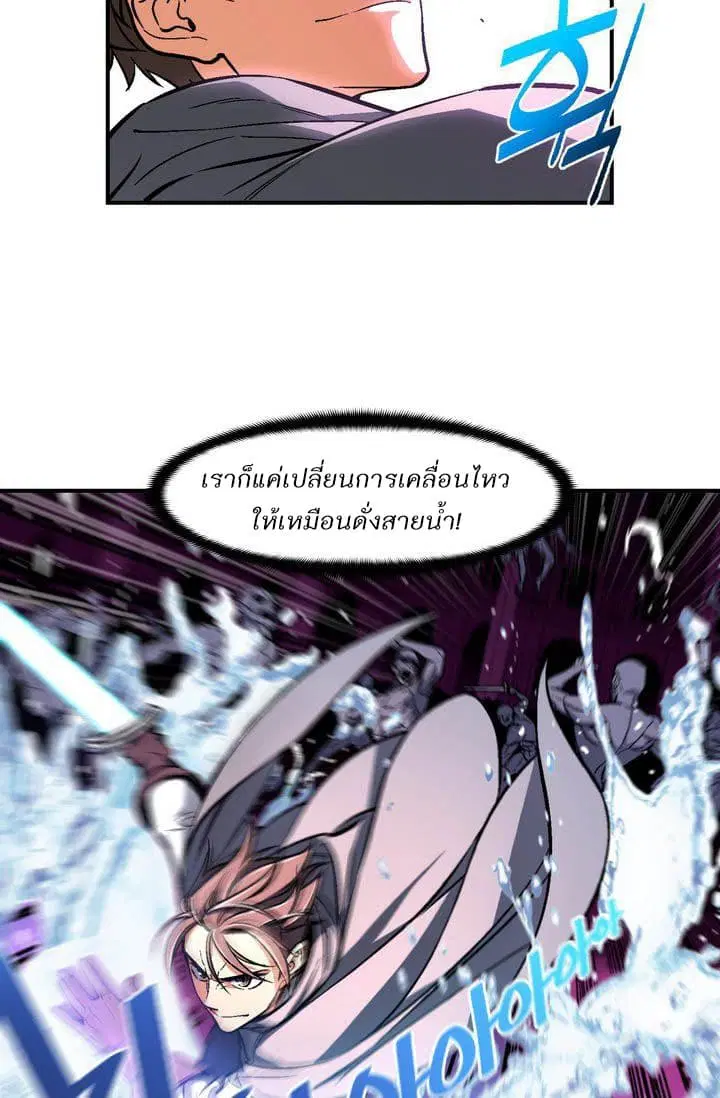Legendary Moonlight Sculptor ตอนที่ 60 หน้า 35