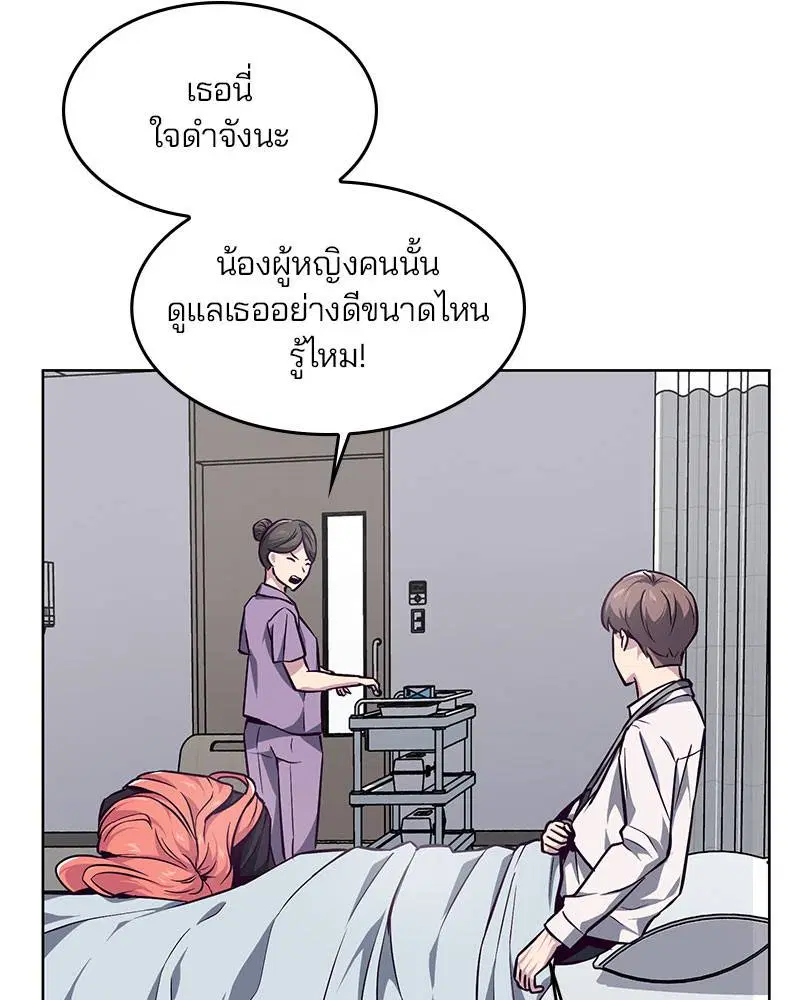 The Boy of Death ตอนที่ 40 หน้า 59