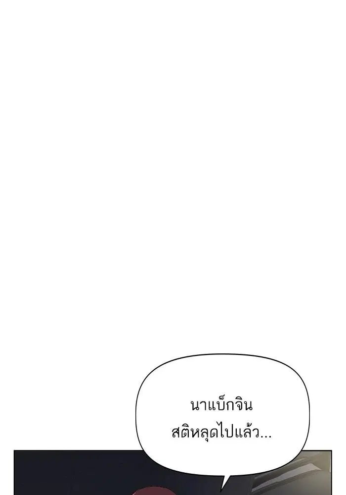 Weak Hero ตอนที่ 218 หน้า 123