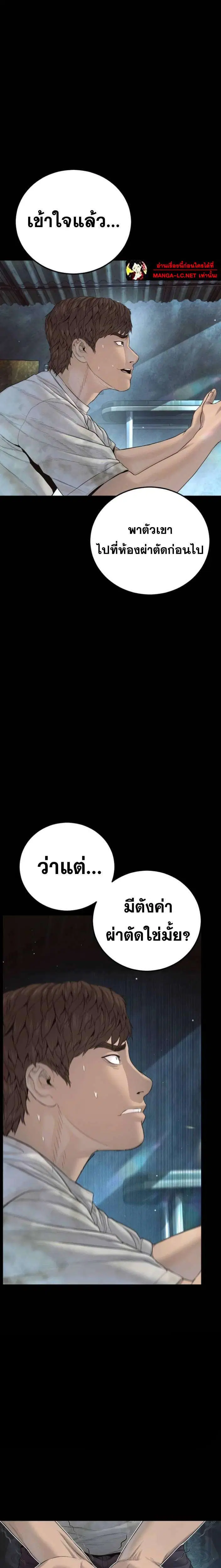 Manager Kim ตอนที่ 230 หน้า 28