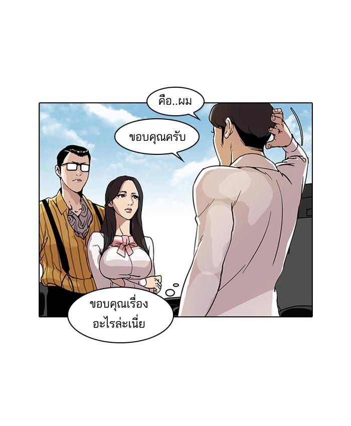 Lookism ตอนที่ 25 หน้า 41