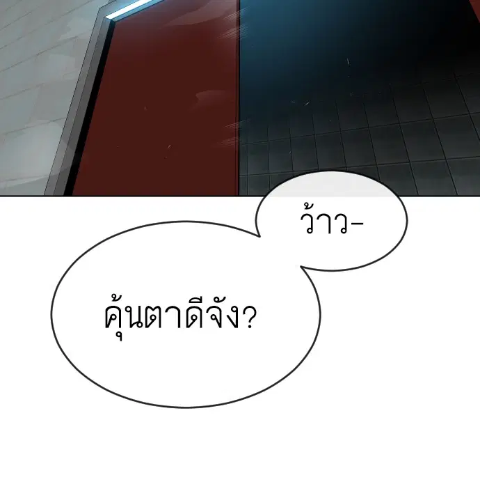 Superhuman Era ตอนที่ 106 หน้า 30