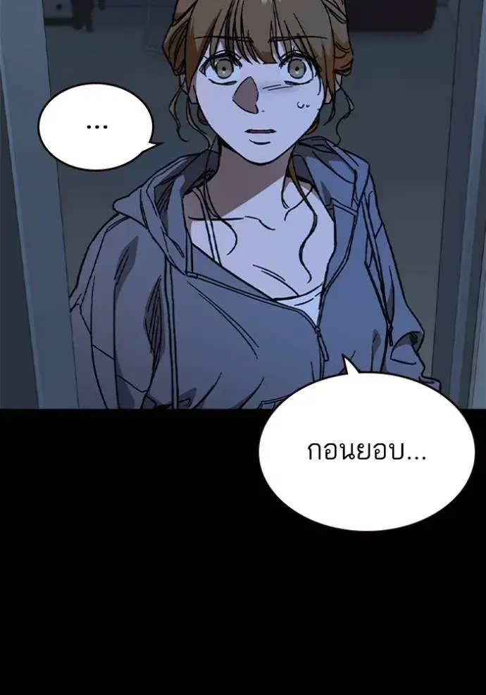 Study Group ตอนที่ 243 หน้า 10