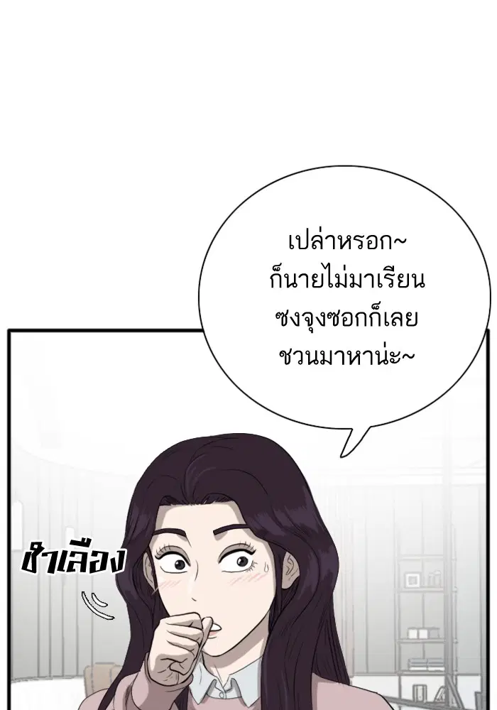 Bad Guy ตอนที่ 16 หน้า 31