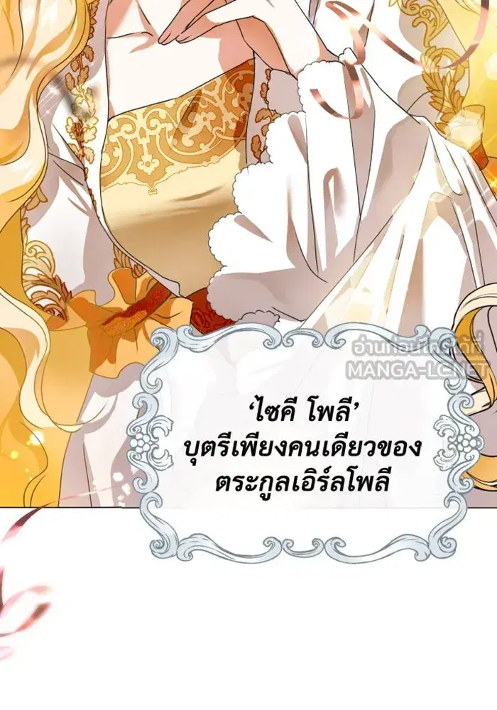 Your Throne ตอนที่ 1 หน้า 6