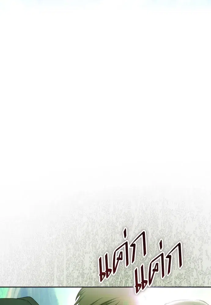 Your Throne ตอนที่ 218 หน้า 38