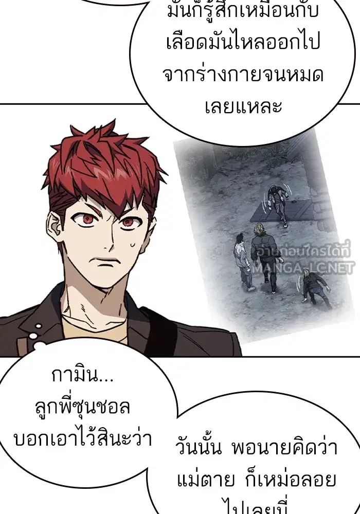 Study Group ตอนที่ 239 หน้า 84