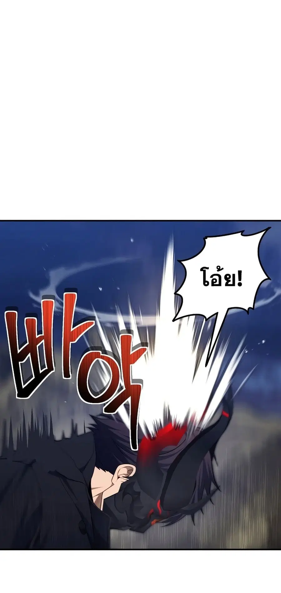 Ranker Who Lives A Second Time ตอนที่ 157 หน้า 50