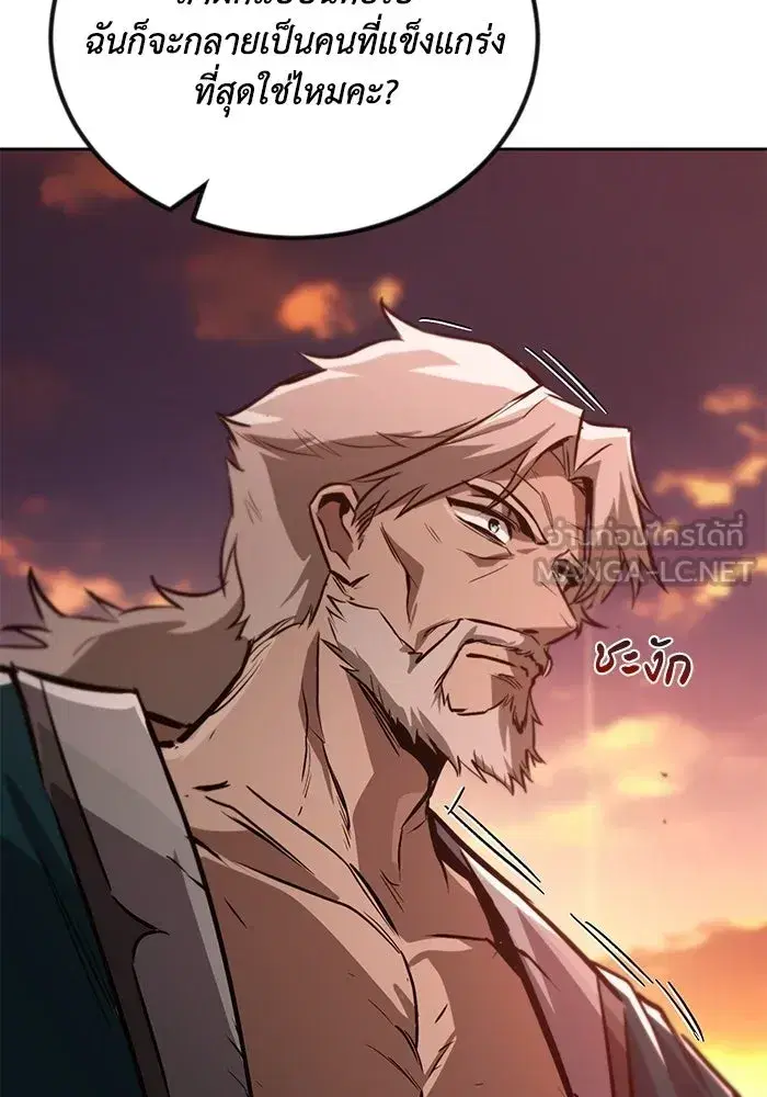 The Lazy Lord Masters the Sword ตอนที่ 131 หน้า 54