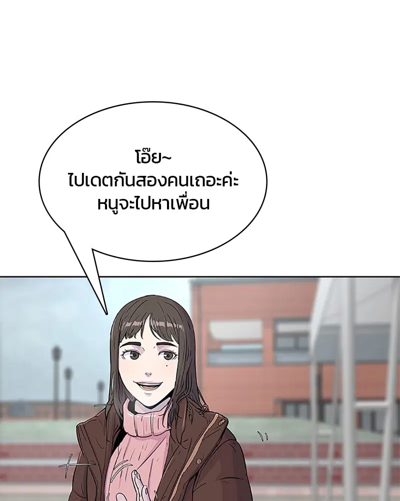 Kitchen Soldier ตอนที่ 62 หน้า 80