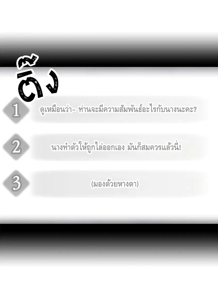 Death Is The Only Ending For The Villainess ตอนที่ 7 หน้า 35