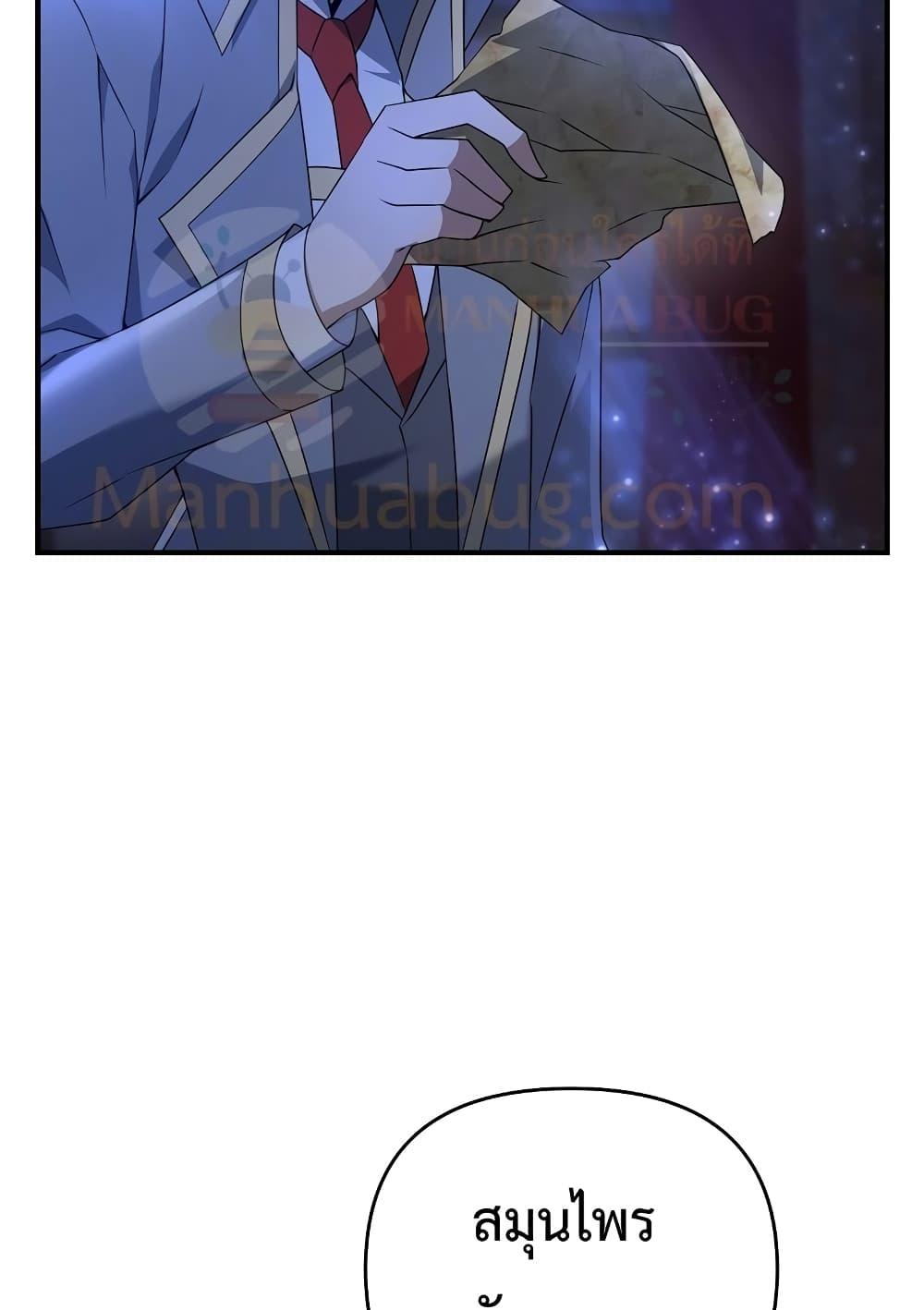 The Lazy Swordmaster ตอนที่ 8 หน้า 12
