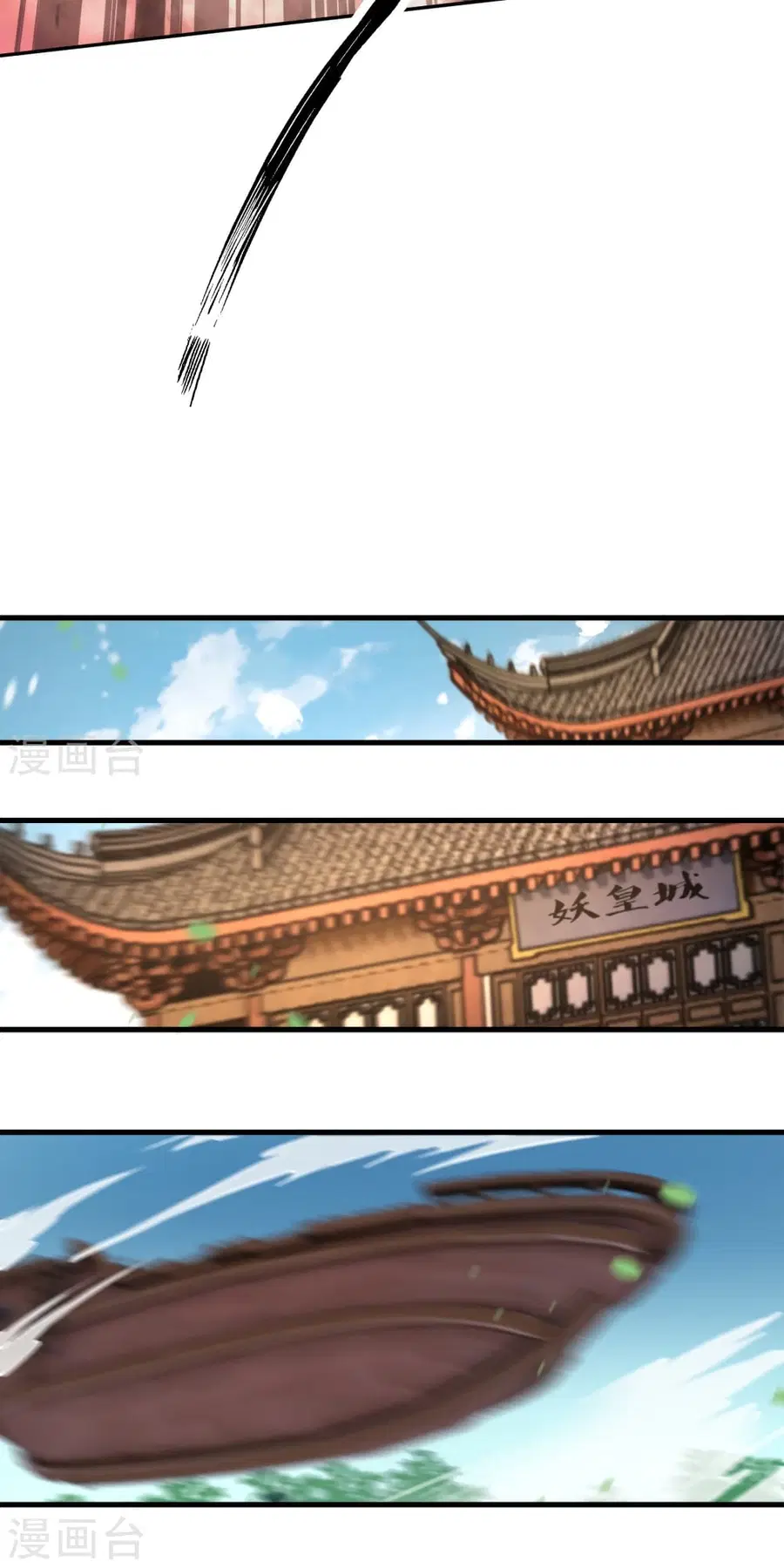 Against the Gods ตอนที่ 509 หน้า 16