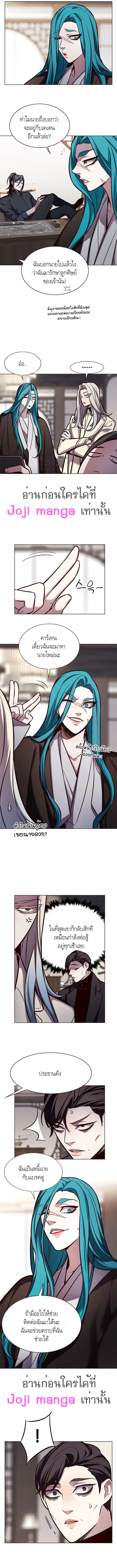 Eleceed ตอนที่ 187 หน้า 5