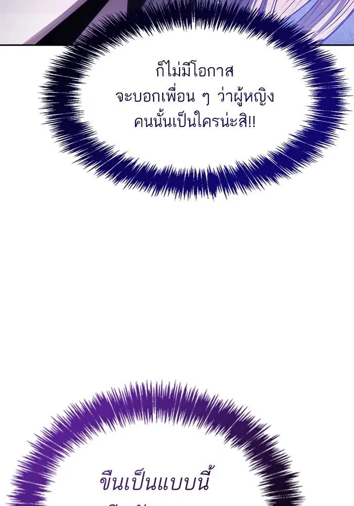 Sister I Am the Queen in This Life ตอนที่ 45 หน้า 63