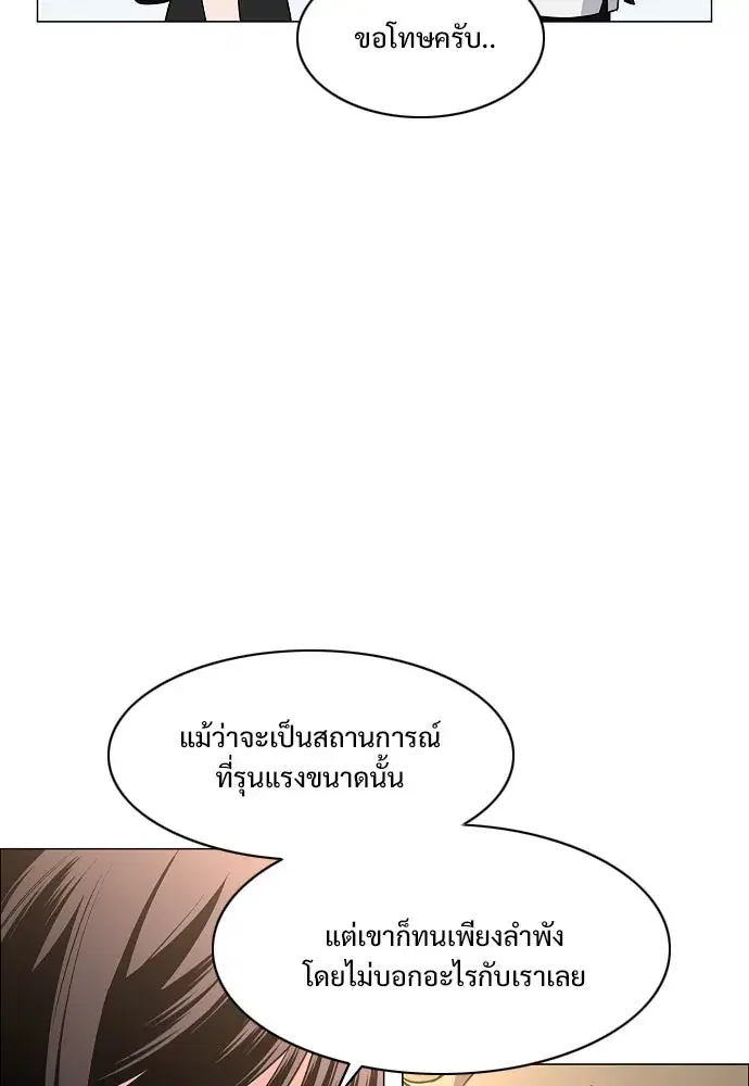 JAKDU ตอนที่ 59 หน้า 109