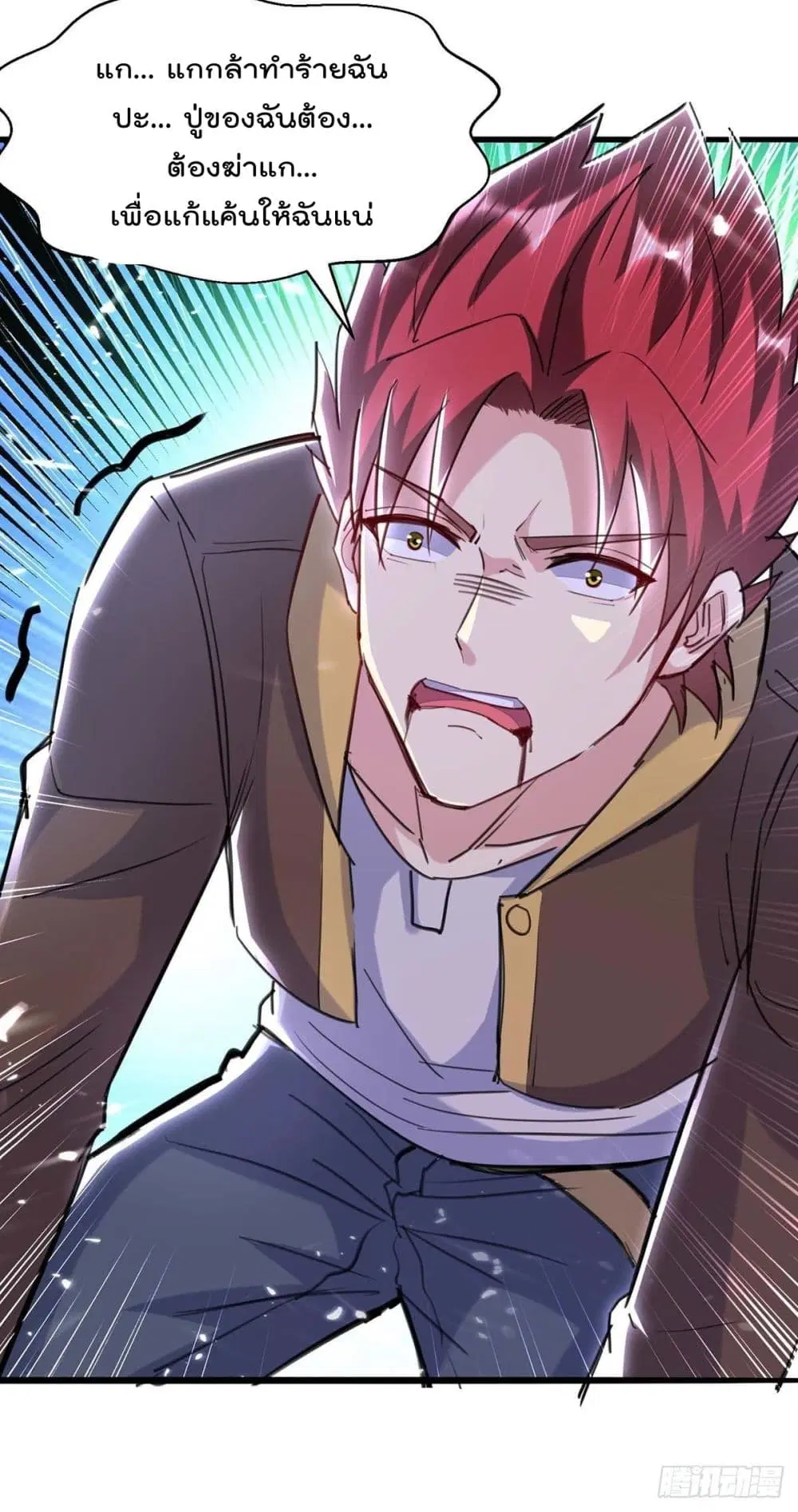 Rebirth Abandoned Less Return ตอนที่ 159 หน้า 5
