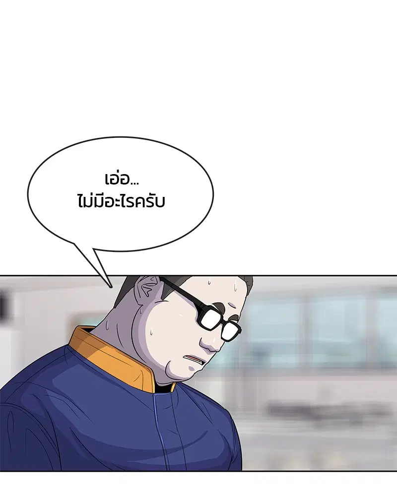 Kitchen Soldier ตอนที่ 102 หน้า 24