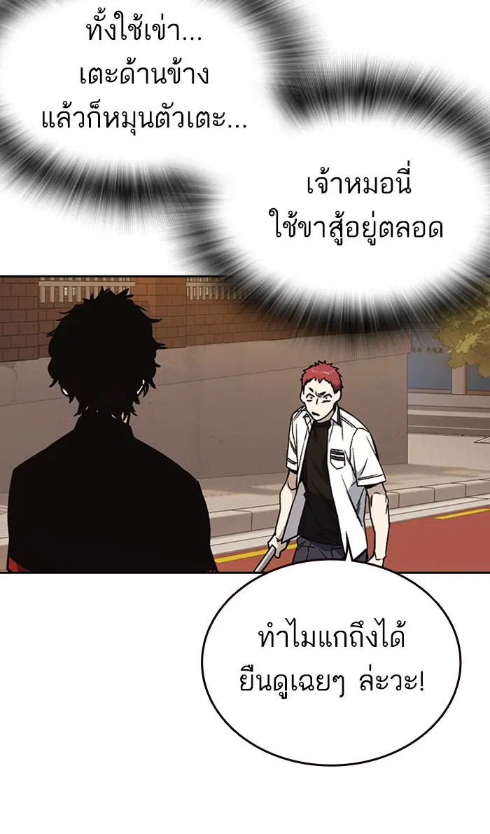 Study Group ตอนที่ 139 หน้า 49