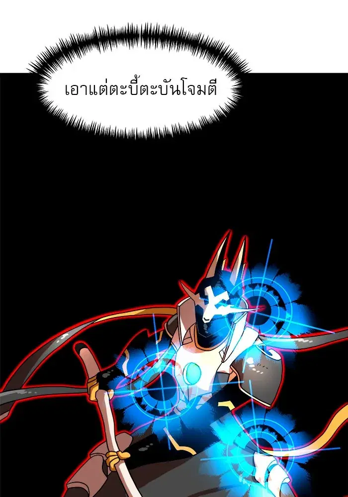 Double Click ตอนที่ 71 หน้า 83