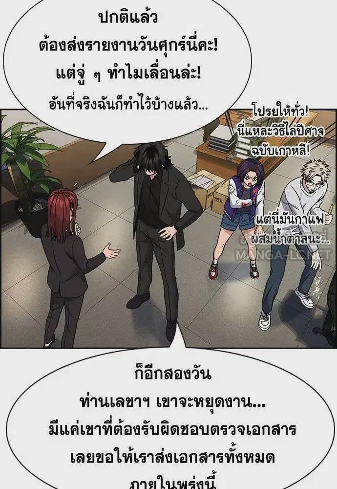 True Education ตอนที่ 169 หน้า 102