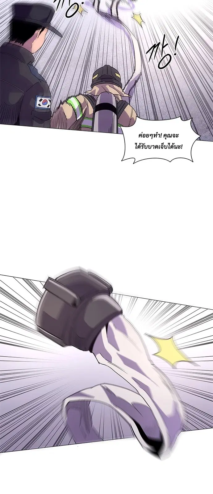 1 Second – วินาทีชี้ชะตา ตอนที่ 19 หน้า 19