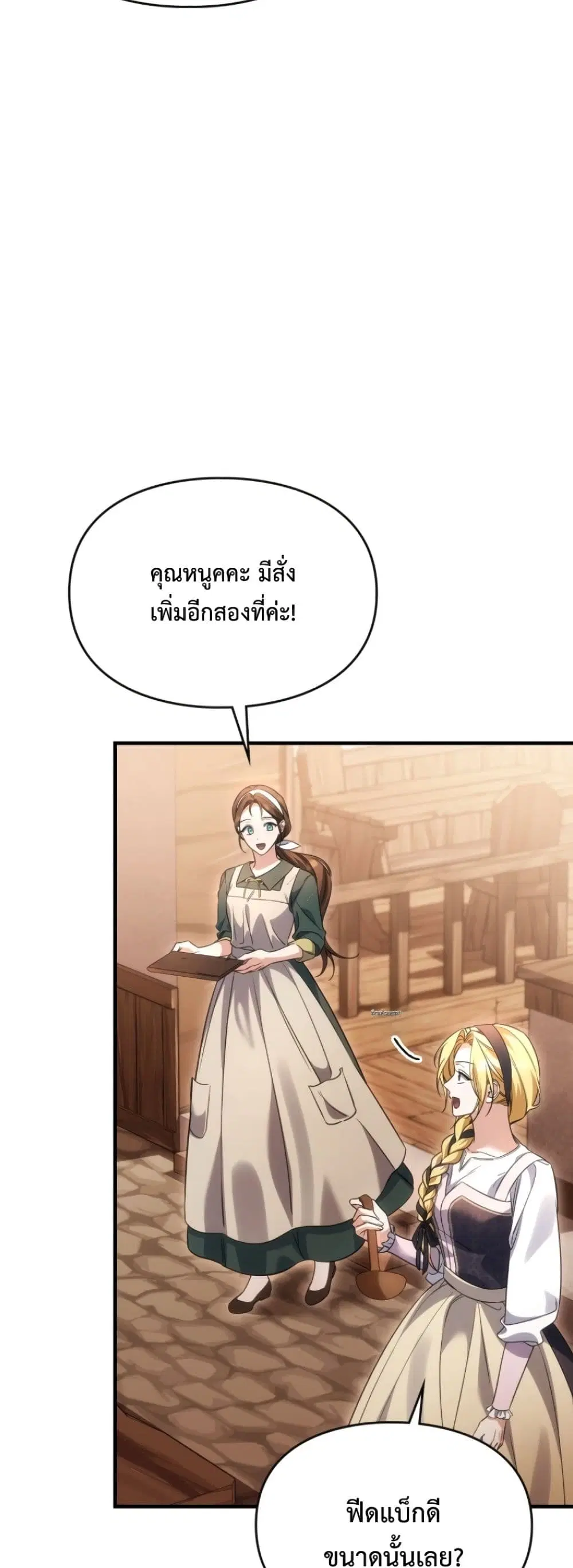 Time Healer Ceres – ย้อนเวลาครั้งนี้ ฉันจะรักษาทุกสิ่ง ตอนที่ 12 หน้า 22