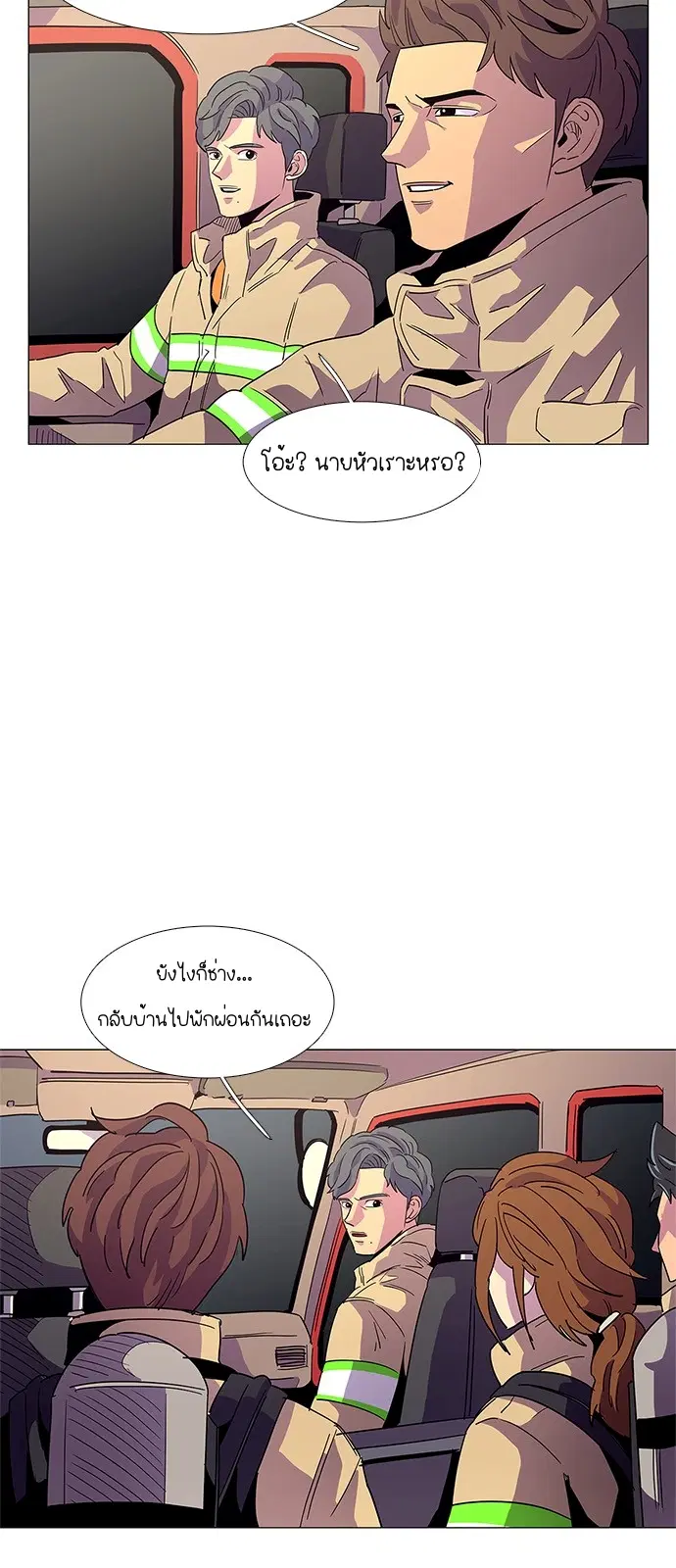1 Second – วินาทีชี้ชะตา ตอนที่ 13 หน้า 6