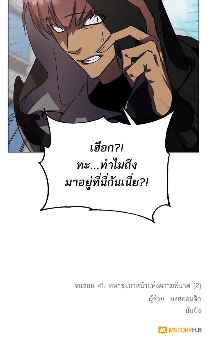 Return to Player ตอนที่ 41 หน้า 88