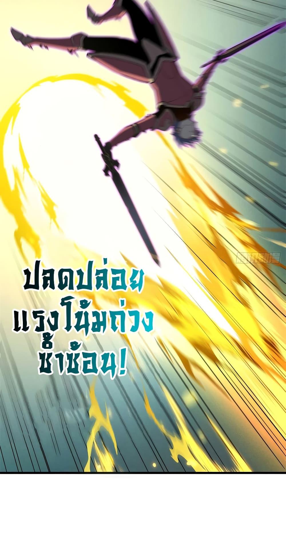 Reincarnation of the Strongest Sword God ตอนที่ 70 หน้า 24