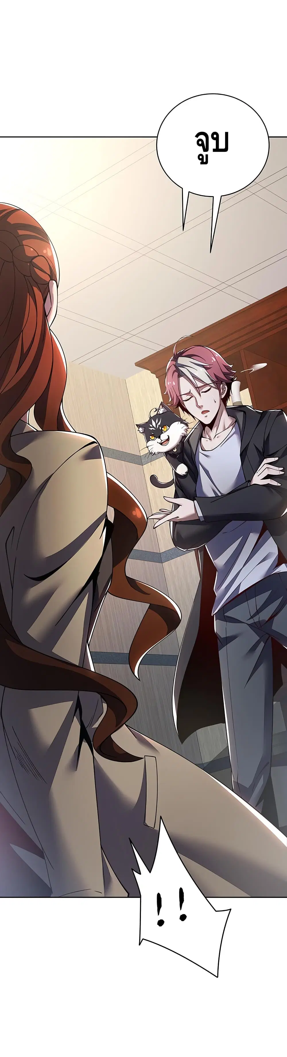 Undead King Beyond ตอนที่ 13 หน้า 19