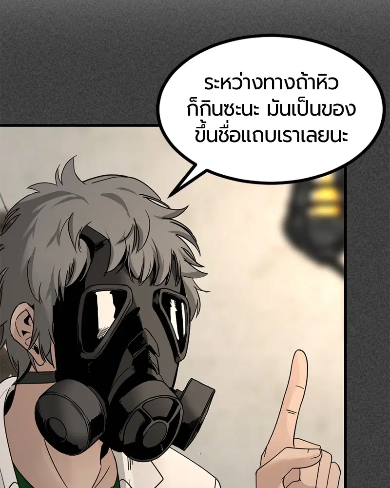 HERO KILLER ตอนที่ 30 หน้า 26