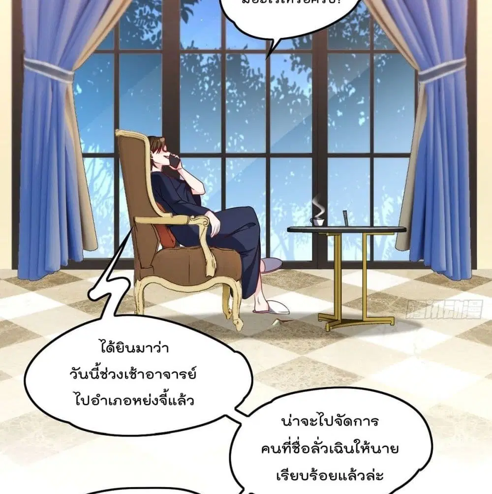 The Immortal Emperor Luo Wuji Has Returned ตอนที่ 62 หน้า 31