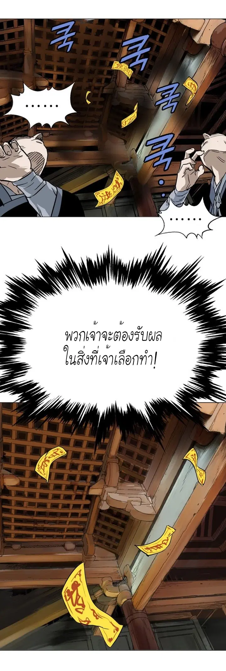 Gosu ตอนที่ 117 หน้า 13
