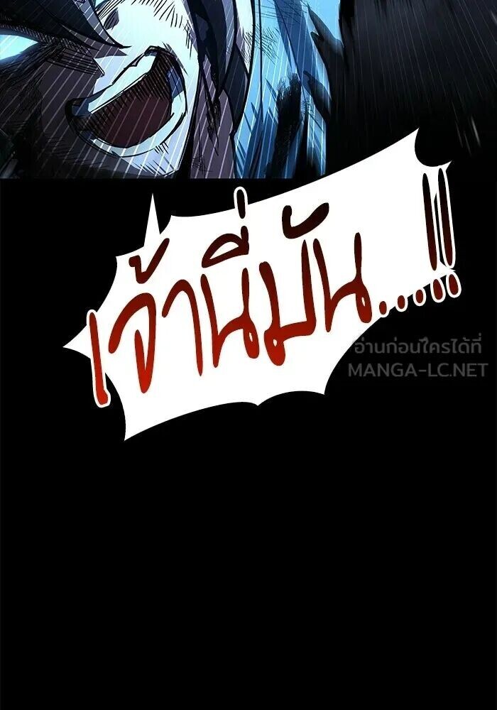 A Wizard’s Restaurant ตอนที่ 119 หน้า 87