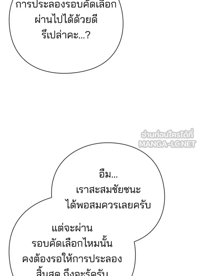Night of the Ogre ตอนที่ 58 หน้า 16