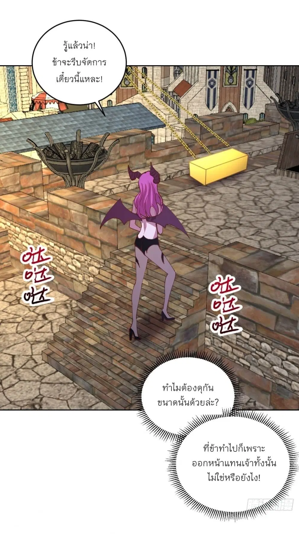 King Star Emperor ตอนที่ 230 หน้า 15