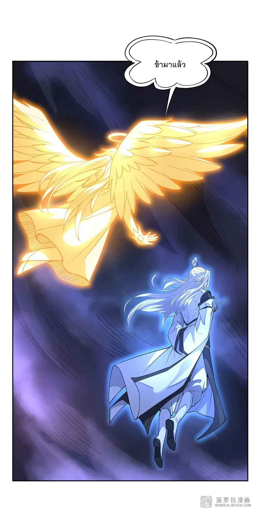 My Female Disciples are all Future Masters of the Heavens ตอนที่ 38 หน้า 27