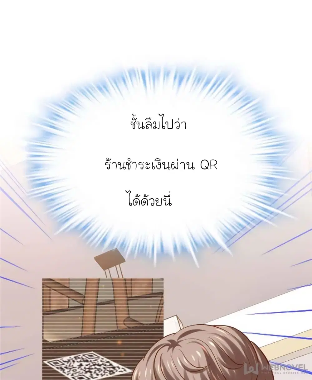 My Beautiful Time with You ตอนที่ 125 หน้า 27