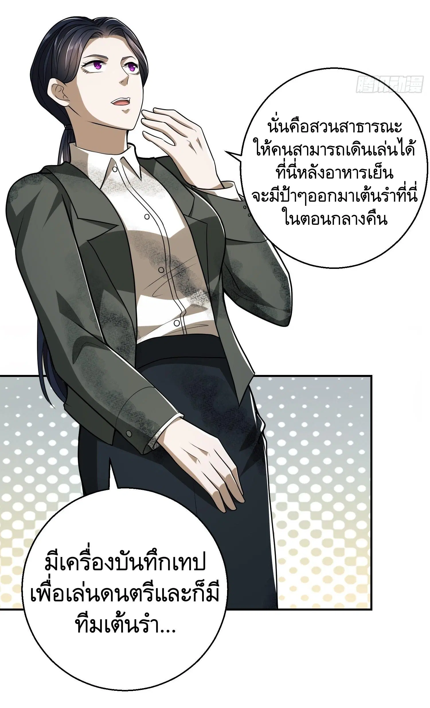 The First Order ตอนที่ 63 หน้า 35