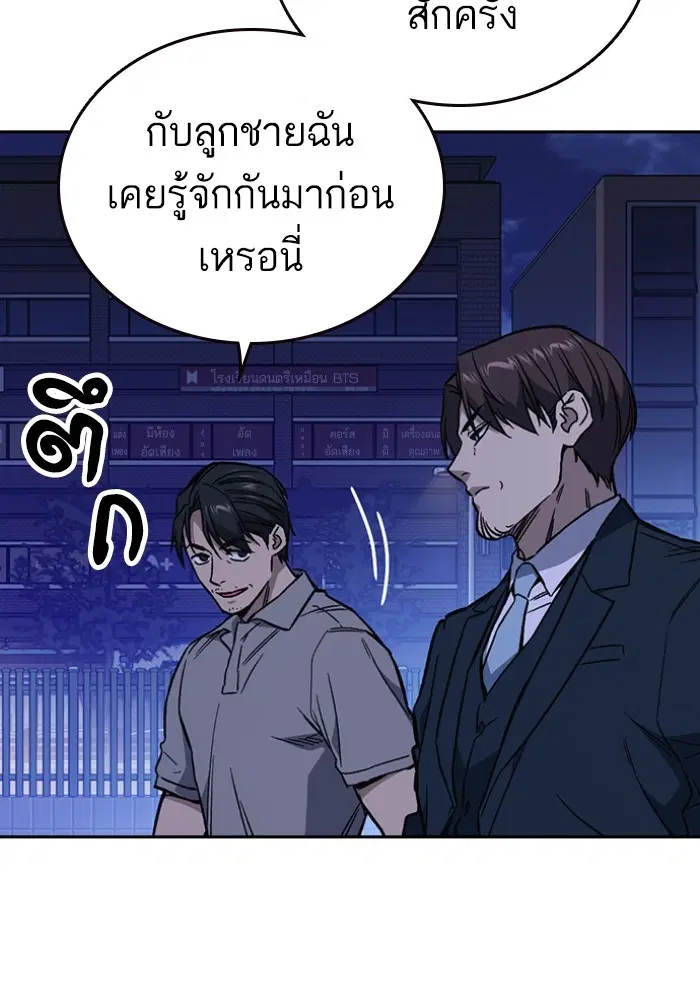 Study Group ตอนที่ 196 หน้า 74