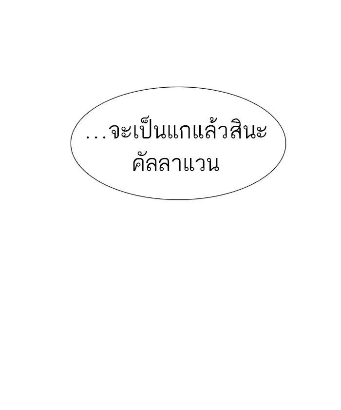 Tower of God ตอนที่ 478 หน้า 144