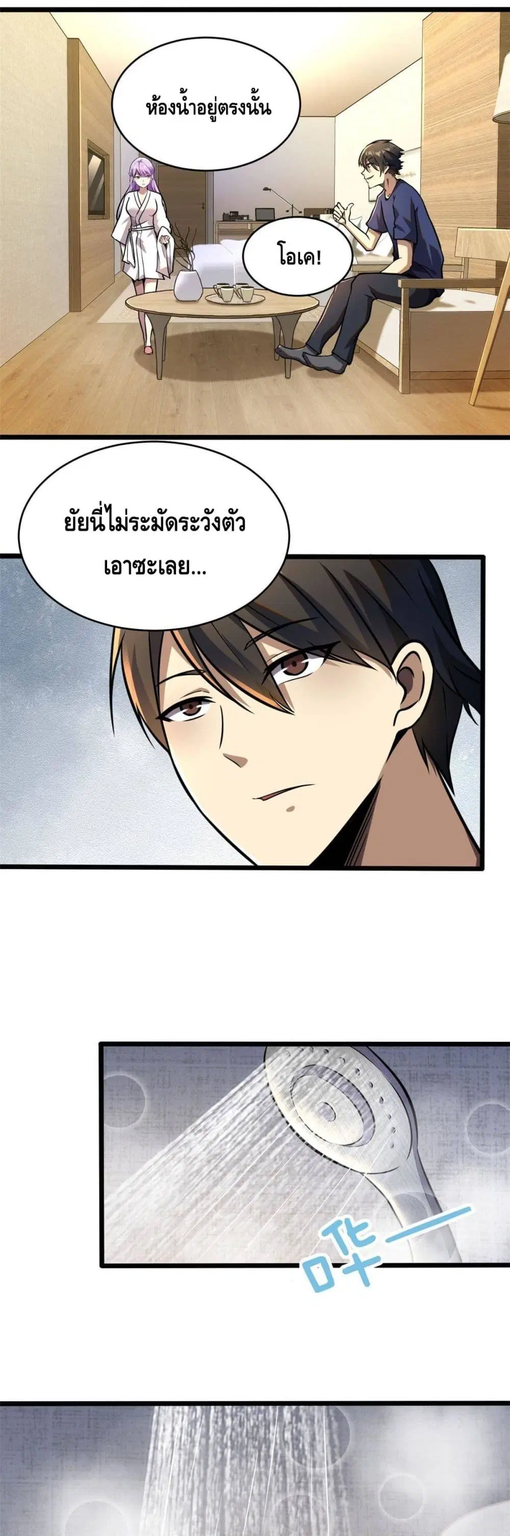The Best Medical god in the city ตอนที่ 6 หน้า 9