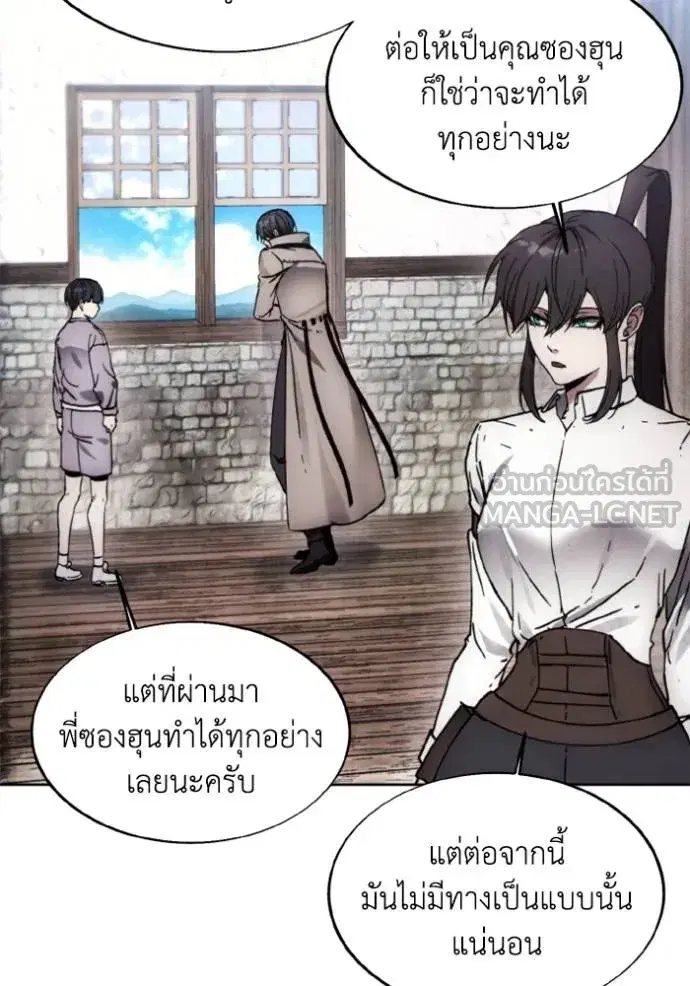 How to Live as a Villain ตอนที่ 170 หน้า 64